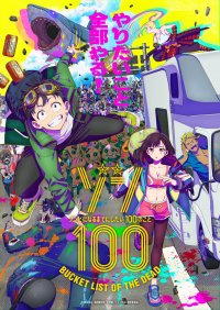 Zom 100: Zombie ni Naru made ni Shitai 100 no Koto Anime Ger Sub