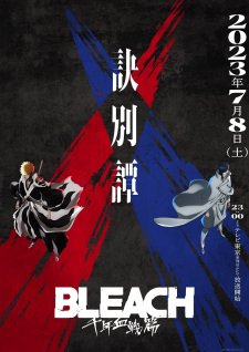 Bleach: Sennen Kessen-hen – Ketsubetsu-tan Anime Ger Sub