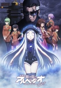 Aoki Hagane no Arpeggio: Ars Nova Cadenza Anime Ger Sub
