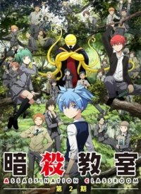 Ansatsu Kyoushitsu 2nd Season Anime Ger Sub
