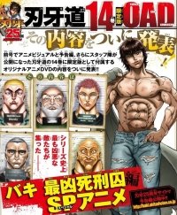 Baki OAD (2016) Anime Ger Sub