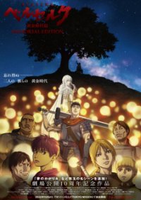 Berserk: Ougon Jidai-hen – Memorial Edition Anime Ger Sub