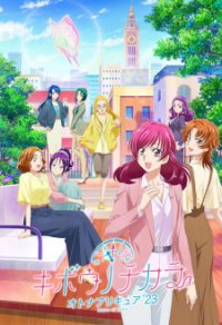 Kibou no Chikara: Otona Precure ’23 Anime Ger Sub