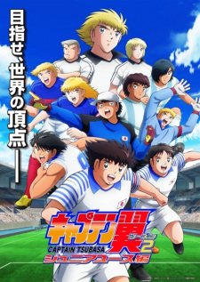 Captain Tsubasa Season 2: Junior Youth-hen Anime Ger Sub
