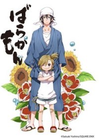 Barakamon Anime Ger Sub