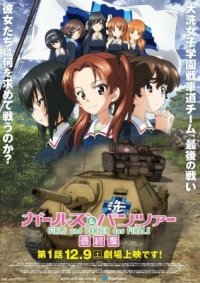 Girls und Panzer: Saishuushou Anime Ger Dub