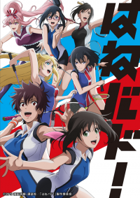 Hanebado! Anime Ger Sub