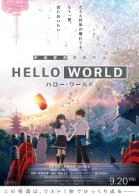 Hello World Anime Ger Sub