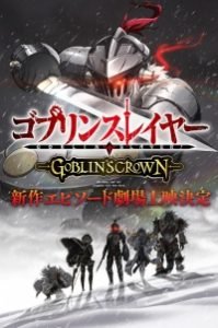 Goblin Slayer: Goblin’s Crown Anime Ger Sub