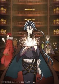 Bungou to Alchemist: Shinpan no Haguruma Anime Ger Sub