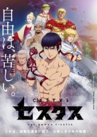 Cestvs: The Roman Fighter Anime Ger Sub