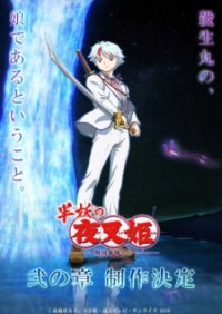 Hanyou no Yashahime: Sengoku Otogizoushi – Ni no Shou Anime Ger Sub