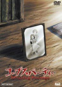 Corpse Party: Missing Footage Anime Ger Sub