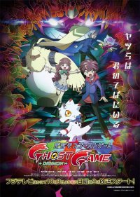 Digimon Ghost Game Anime Ger Sub