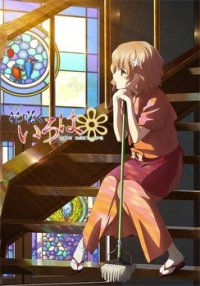 Hana-Saku Iroha: Home Sweet Home Anime Ger Sub