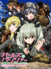 Girls und Panzer: Kore ga Hontou no Anzio-sen Desu! Anime Ger Sub