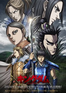 Kingdom 5th Season Anime Ger Sub - Aniflix